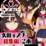 ブルーアーカイブ:イズナと楽しむ学園エッチ動画パック【ブルアカ】