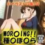 AIイラストCG集104 WOR〇ING！！ 種〇ぽ〇ら
