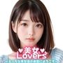 美女Lovers 〜えっちな美女たちの楽園にようこそ〜