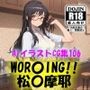 AIイラストCG集106 WOR〇ING！！ 松〇摩耶