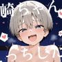 宇崎ちゃんはえっちしたい！