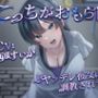 こっちがおもらし 〜ヤンデレ彼女に調教されて〜