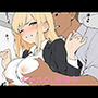 ギャルOL発情中