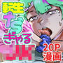転生TSギャルJK-転生したら身体の弱点知り尽くした小動物系彼氏にイキコロされた！？-