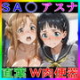 黒の剣士の三角関係7 前編 彼女と妹、集団レ●プで精液漬け〜順番を待つ肉棒 終わりのないレ●プショー〜