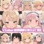Vtuber総集編まとめVol.02