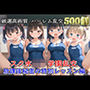 【新作価格】【豪華特典あり】スク水巨乳ロリ学園乱交 放課後秘密の特別レッスン編【500個】