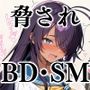 脅され凌〇調教される関〇雲〇 機械・触手・アナル責め・露出