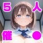 催●寝取られたわわな美少女達
