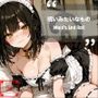 『呪いみたいなもの──Maid’s End Roll』