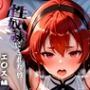 憧れの処女ヒロインが性奴●にされた件-エ○ス編-