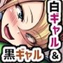 フルカラー ギャルの性処理係になりました