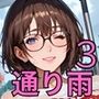 通り雨と、濡れた君が3〜張りつく服のエロさに我慢何てできない〜・270枚