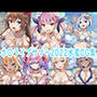 ホ〇ライブサマー2022水着CG集