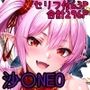 わからされた娘沙〇NEO