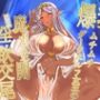 【低音】爆乳ムチムチダークエルフ女王の魔力全開ドスケベ淫欲交尾〜濃厚搾精ご奉仕〜