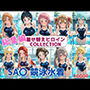 着せ替えヒロインCOLLECTION ーSA〇ー 競泳水着コス総集編