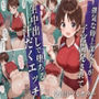 強気な陸上部女子が生中出しで子宮開発されて堕ちる汗だくエッチ