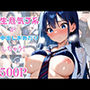 生意気J系が中出しおねだりしちゃう！ 500P
