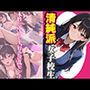 清純派女子校生 本性は中出し大好き淫乱ビッチ