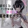 「中出しくらいで怒らねぇよ。養ってやるから、横にいろ」〜アングラ彫り師の溺愛セックス〜