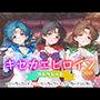 キセカエヒロインコレクション_セーラーマーキュリー/セーラーマーズ/セーラージュピター