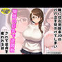 【オリジナル】隣に住む地味系JDのパパ活を見かけてしまい魅惑の巨乳で逆調教されて童貞を奪われる話