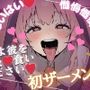 ショタ食いシスターの懺悔室！初ザーメンいっただきま〜す！！