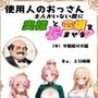使用人のおっさん主人がいない間に奥様と令嬢を孕ませる（中）令嬢種付け編
