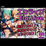 エロライブ elolive！ 挟まりたい！ ふたなりレズセックス集！