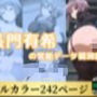 長門有希の官能データ観測記録