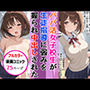 パパ活女子校生が生徒指導教師に脅され中出しをした話