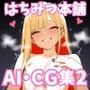 はちみつ本舗CG集 ＃3＆4