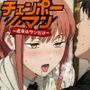 チェンポーマン〜返事はワンだけ〜