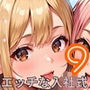 桜咲く新人ОLのエッチな入社式！〜こんな研修聞いてません！！〜9【厳選CG150枚収録】