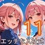 桜咲く新人ОLのエッチな入社式！〜こんな研修聞いてません！！〜11【厳選CG150枚収録】
