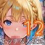 桜咲く新人ОLのエッチな入社式！〜こんな研修聞いてません！！〜12【厳選CG150枚収録】