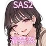SAS2「笹宮、驚異の性欲」 Sasamiya， amazing sexual desire