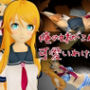 【俺妹第二弾】俺の妹がこんなに可愛いわけがないから高坂桐乃が登場！キリノと学園でエッチを楽しむ動画パック【俺妹】