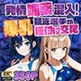 発情媚薬混入！爆乳競泳選手が監督と種付け交尾【350枚】