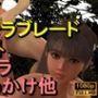 【ROMV331】【動画】イブ – ステラブレード – とFF7クラウド「足こきバックぶっかけフェラチオ立ちバック」