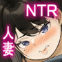 NTR妻 義父のヤラしい目が嫌いだったのに・・・