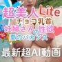 超美人チョコ乳首妊婦さんの性欲夏のバカンスLite
