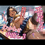 エロギャルJK 理解らせ中出し3