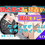 40.酩酊オナニー《変態ドM痴女》【クリ責め→イラマ→機械姦！！】〜強●連続絶頂でセルフお仕置き☆「おまんこおかしくなる゛ッごめんなさい…ごめんなさい゛…！！」〜