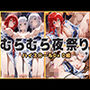 浴衣がほどける夜祭り ― 月明かりに暴かれる秘めごと ハイスクールD×D編
