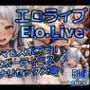 エロライブ elolive！ ブルマ＆スポブラ！ スポーティコス フタナリセックス集！