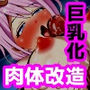 未熟な果実を種付け調教！！〜学生想いの童顔教師は悪徳淫靡の味を知る〜