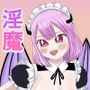 ユメH 淫魔メイドにされるがままに