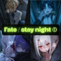 Fate/stay night1 イラスト集